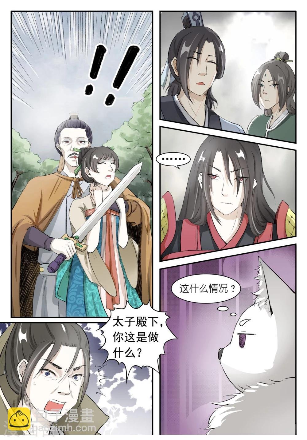 第37话 交换