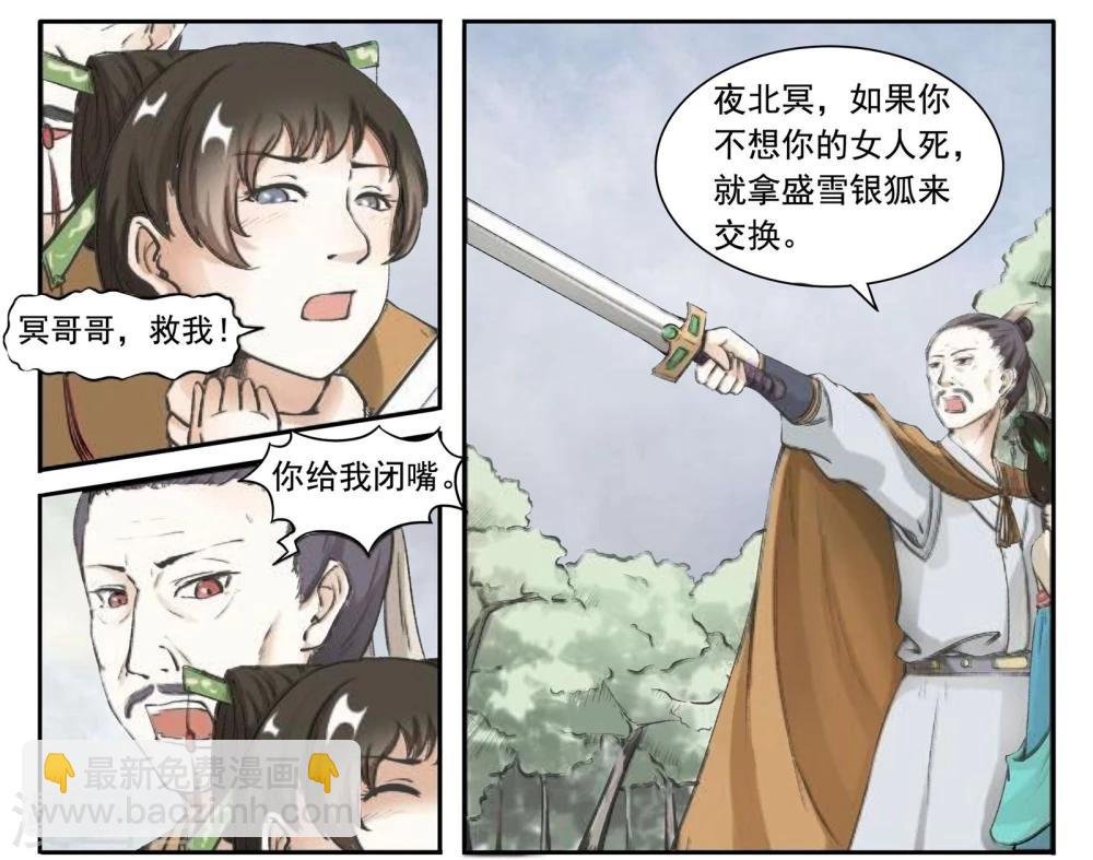 第37话 交换