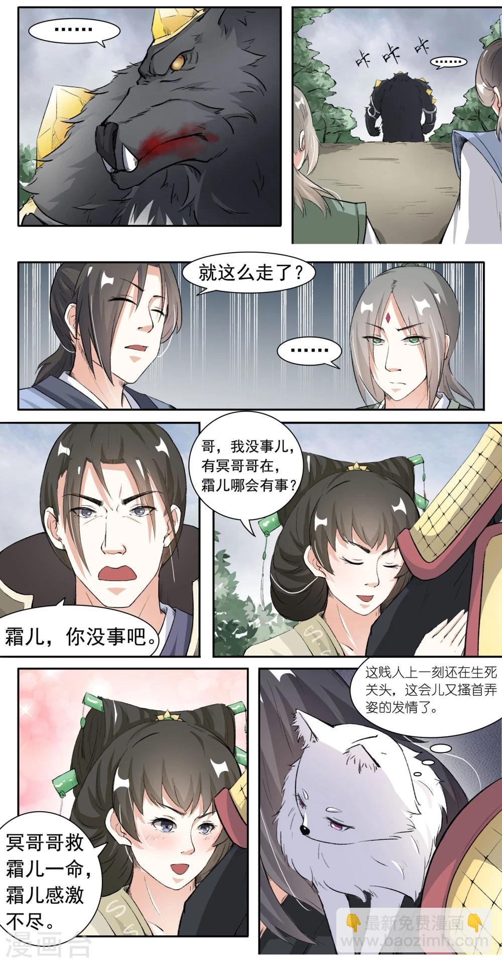 第38话 野种