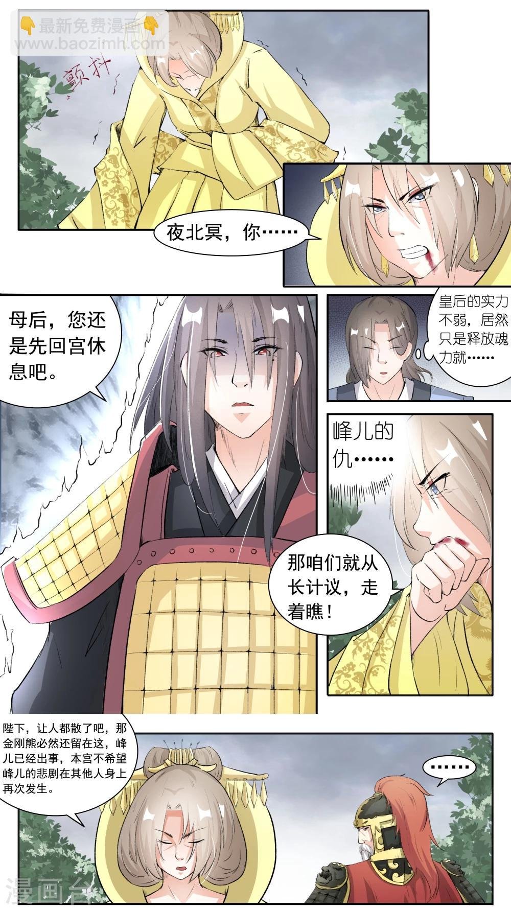 第39话 她？
