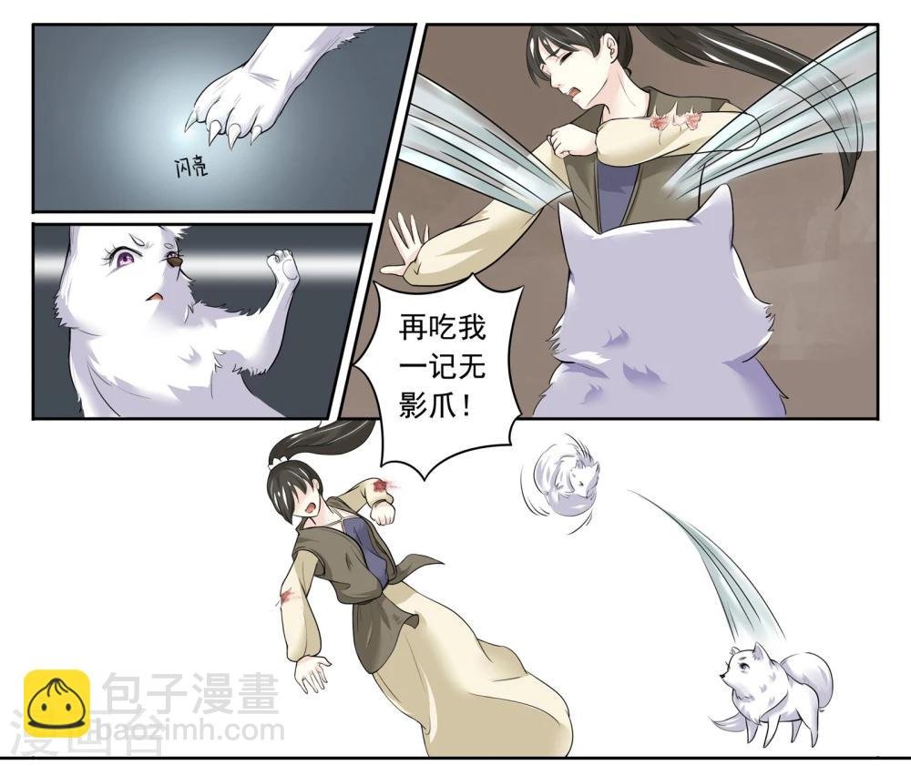 第4话 人狐大战