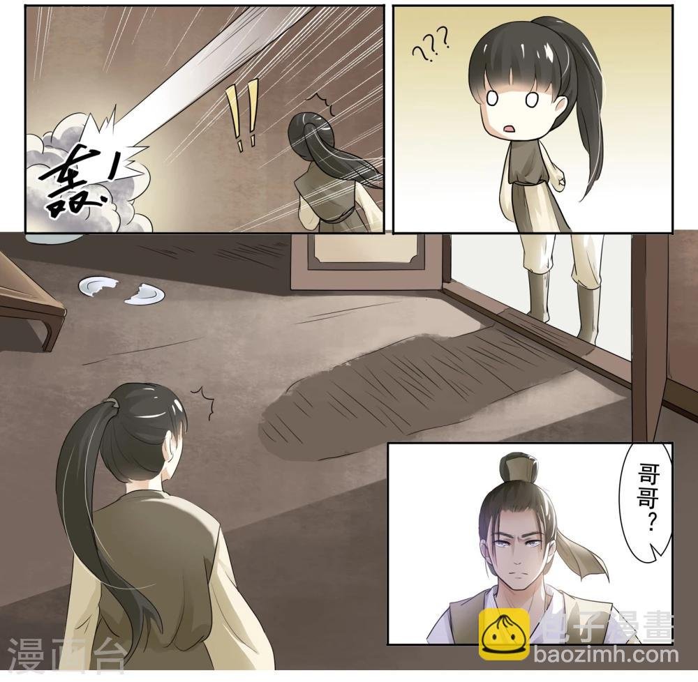 第4话 人狐大战