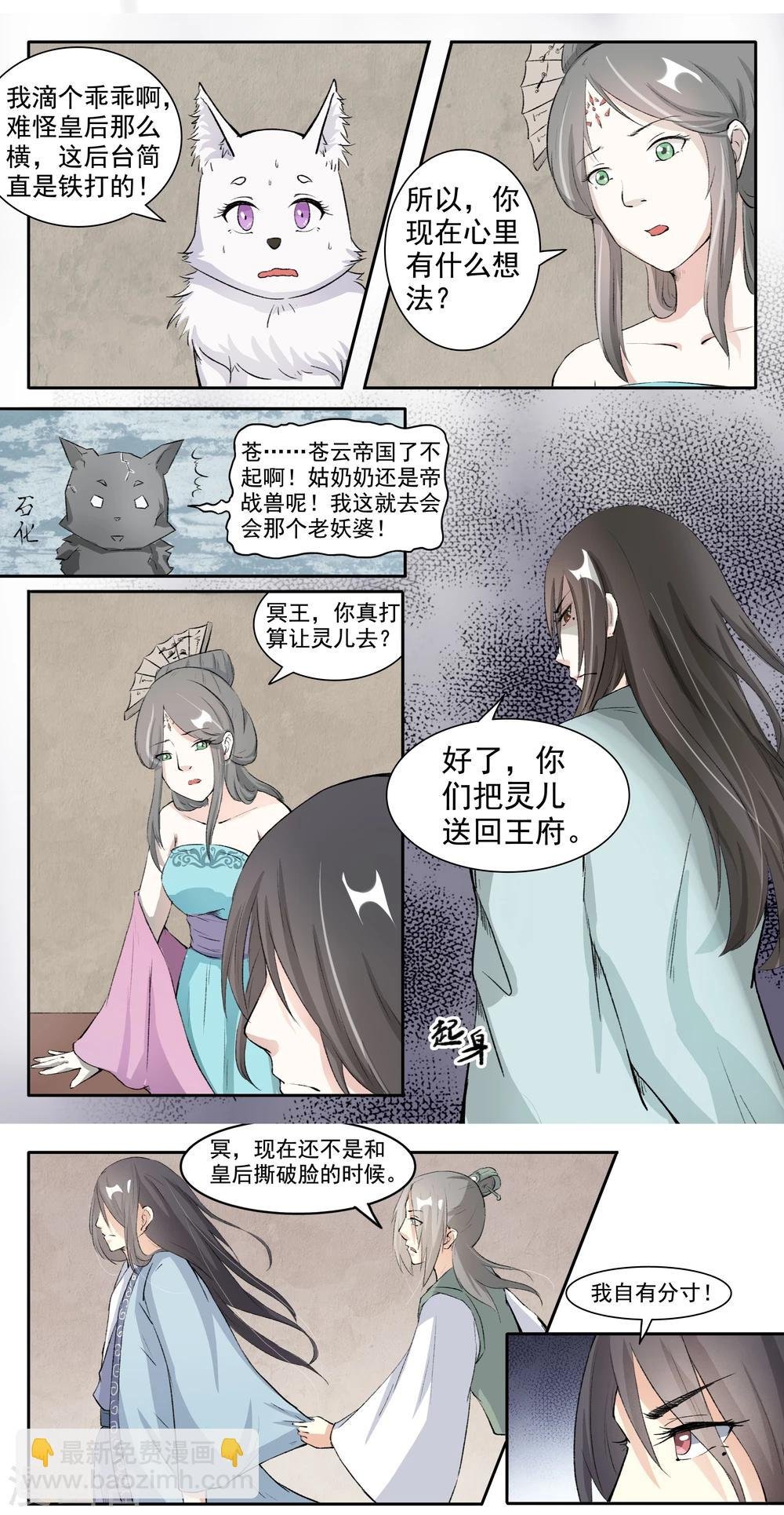 第42话 慕容雪