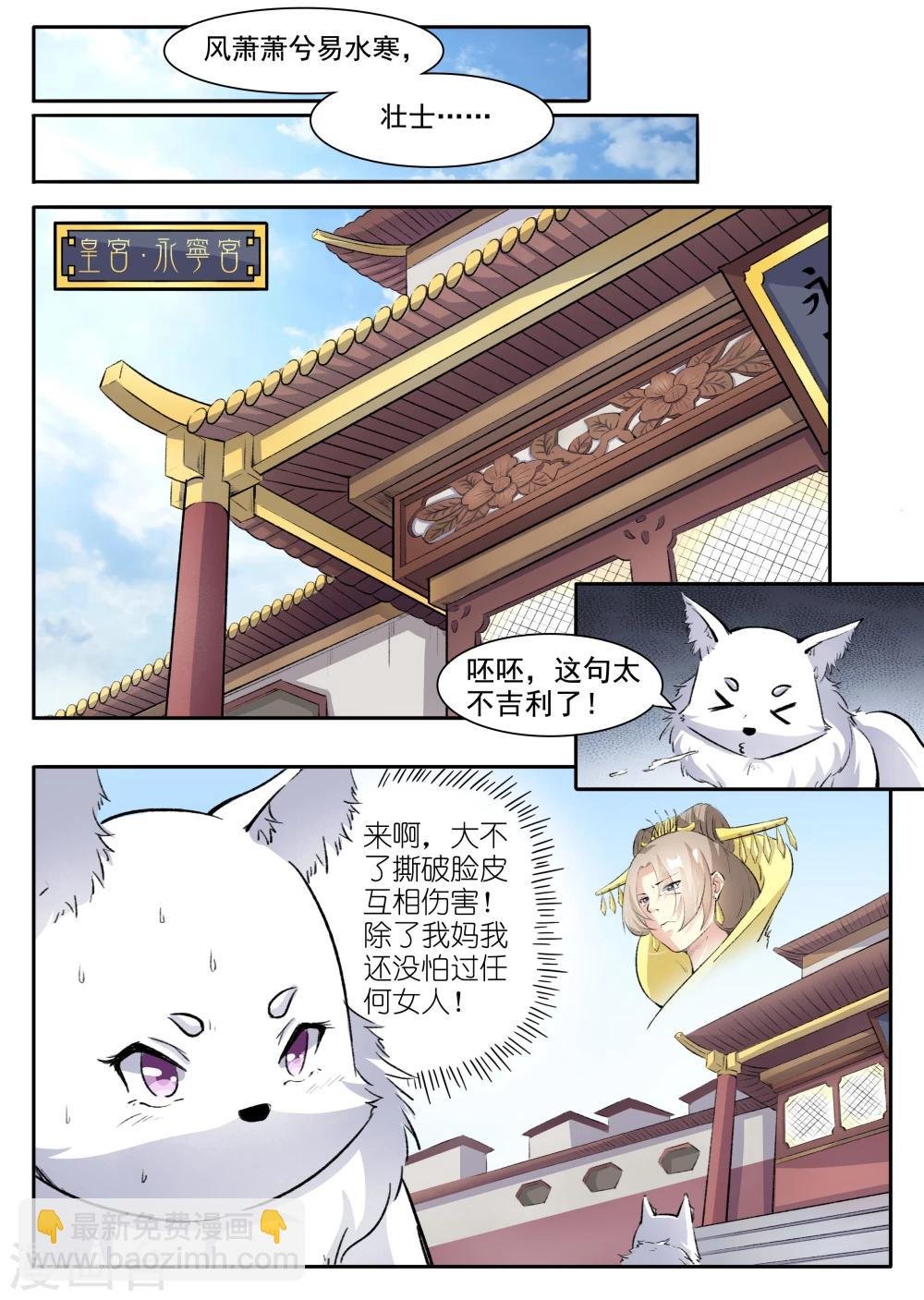 第42话 慕容雪