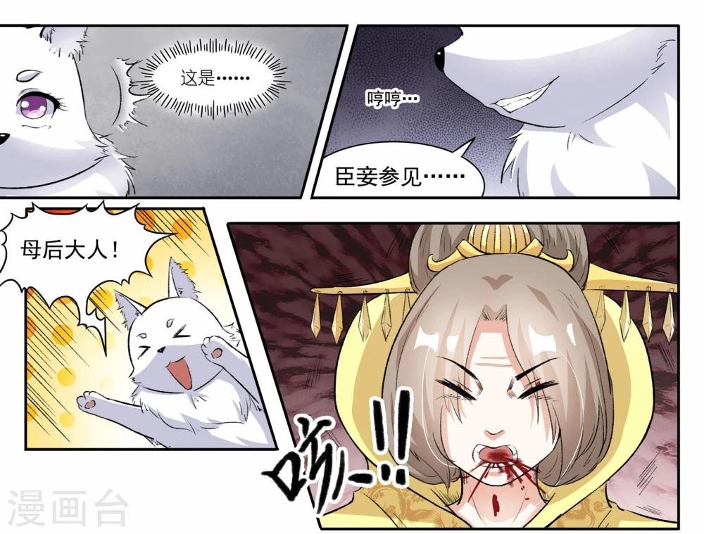 第43话 要挟