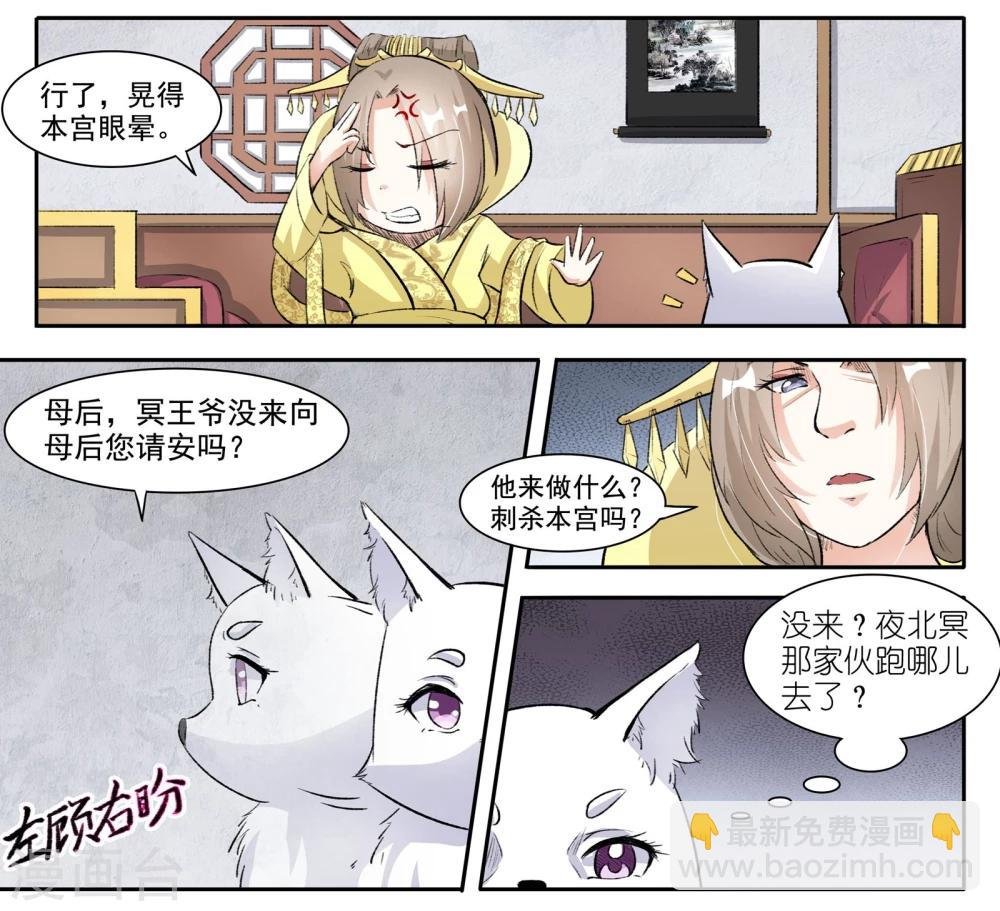 第43话 要挟