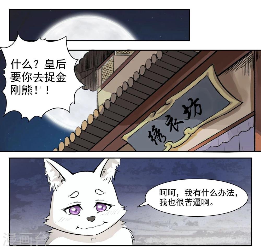 第43话 要挟