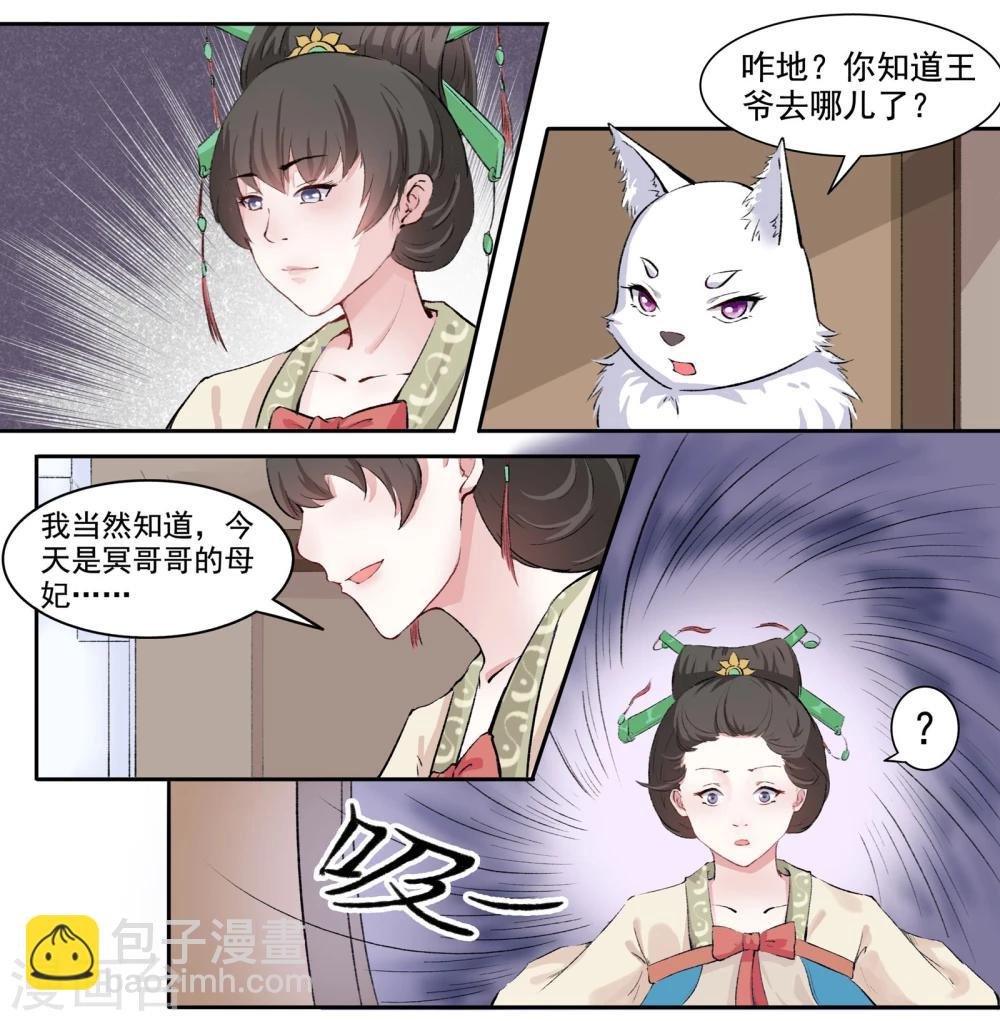 第44话 夜北冥的暴脾气