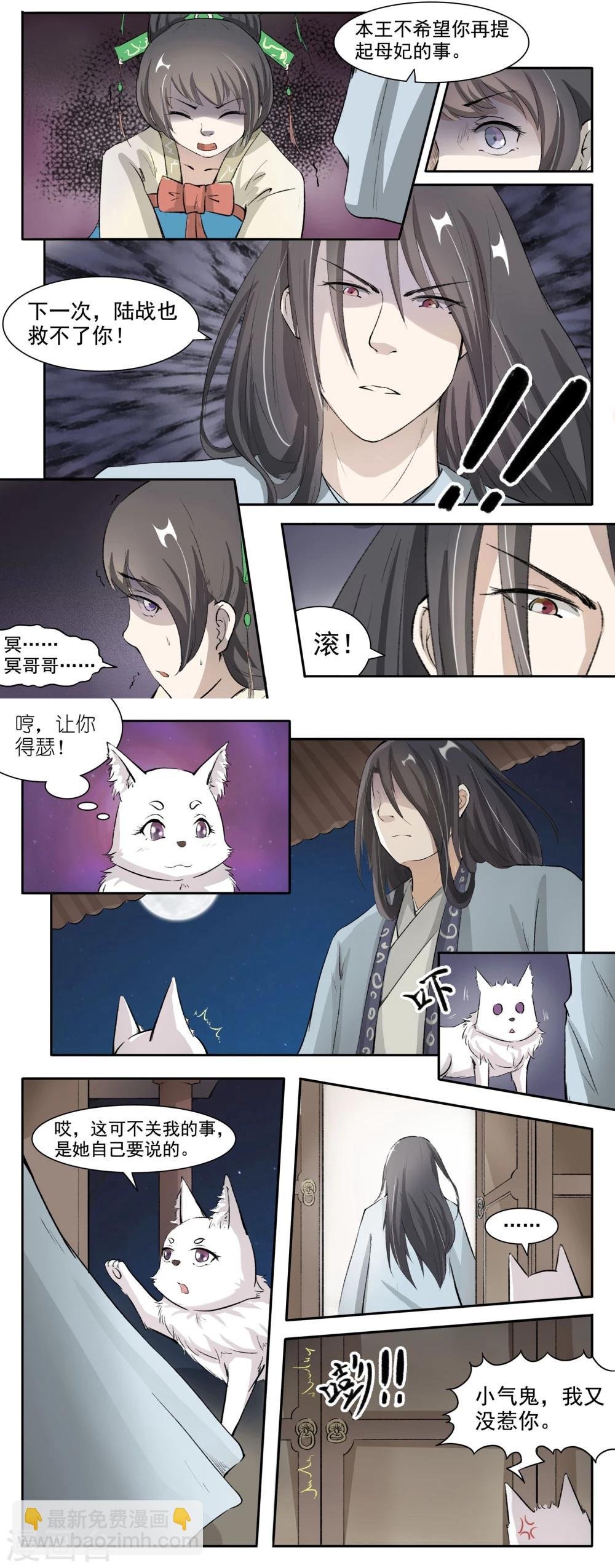 第44话 夜北冥的暴脾气