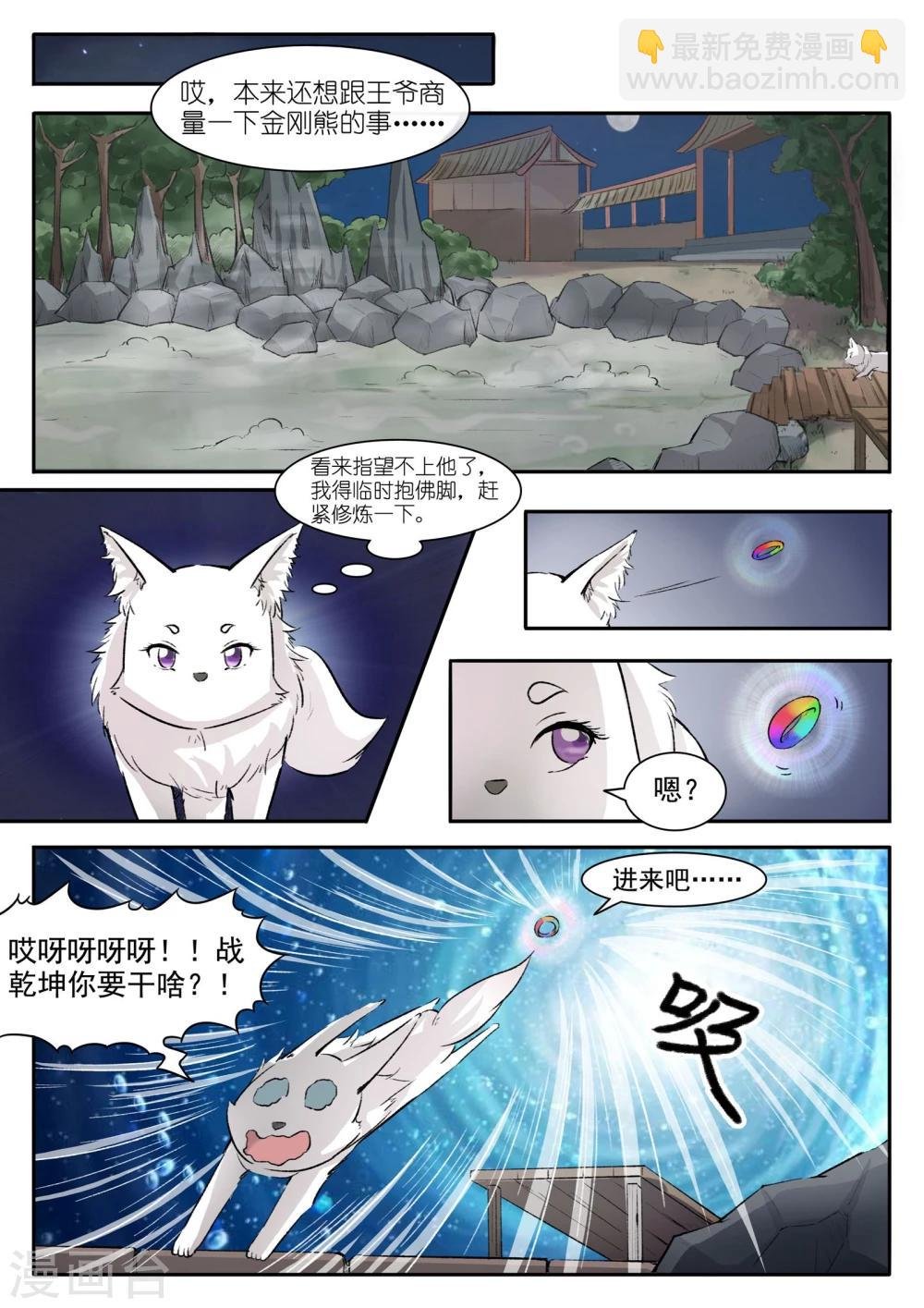 第44话 夜北冥的暴脾气