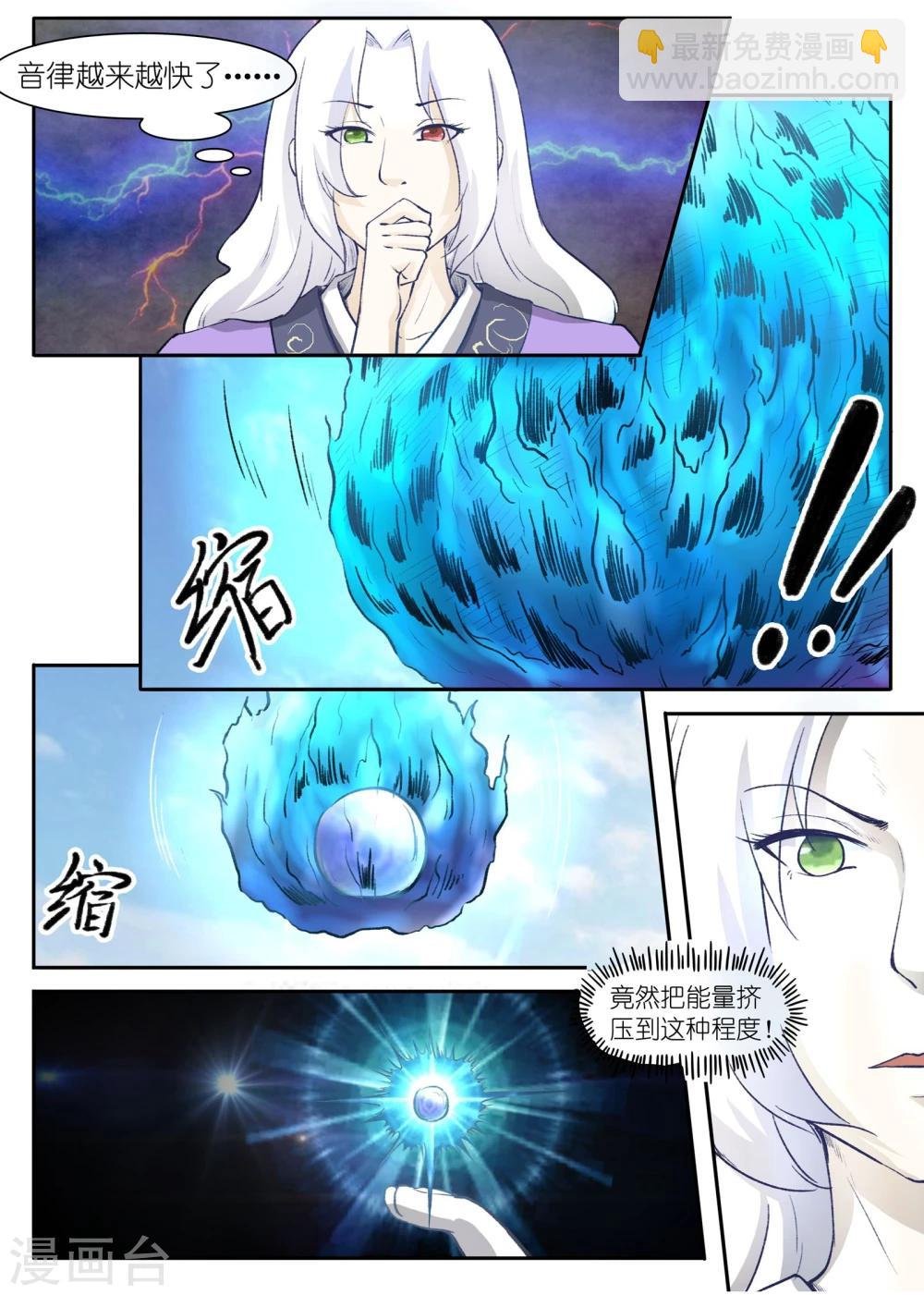 第48话 童灵灵VS战乾坤2