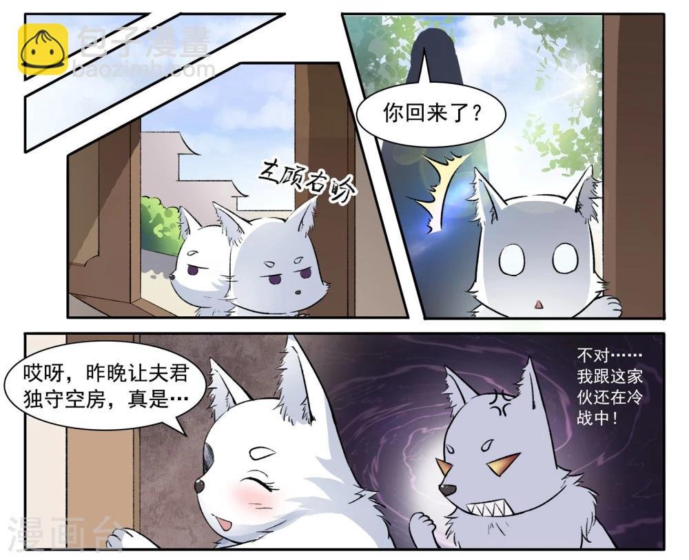 第48话 童灵灵VS战乾坤2