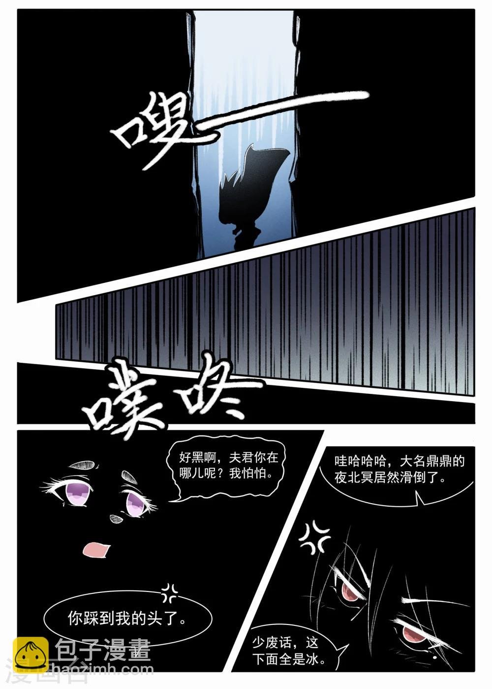 第49话 极寒之地