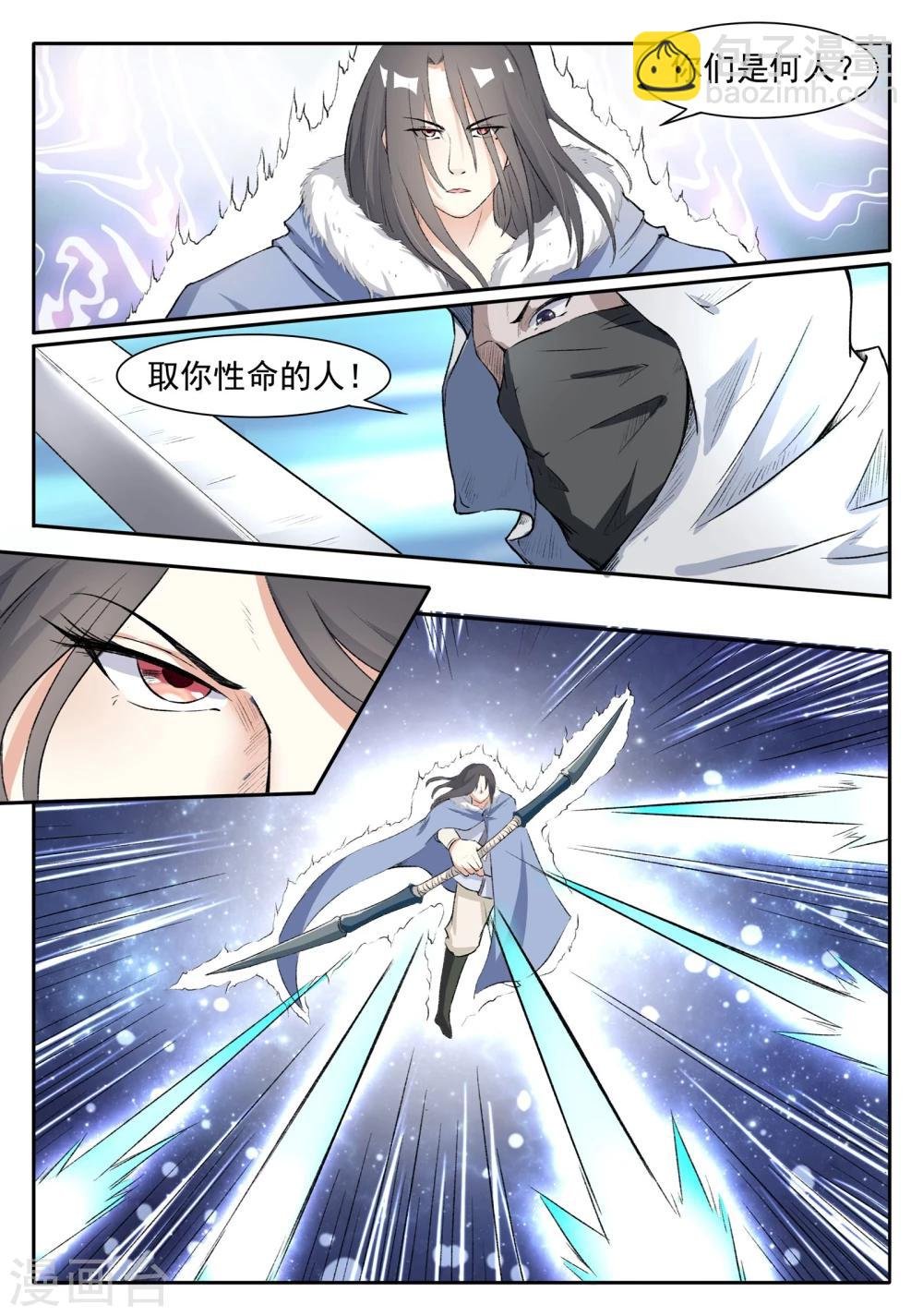 第51话 杀手