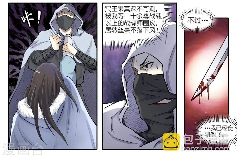 第51话 杀手