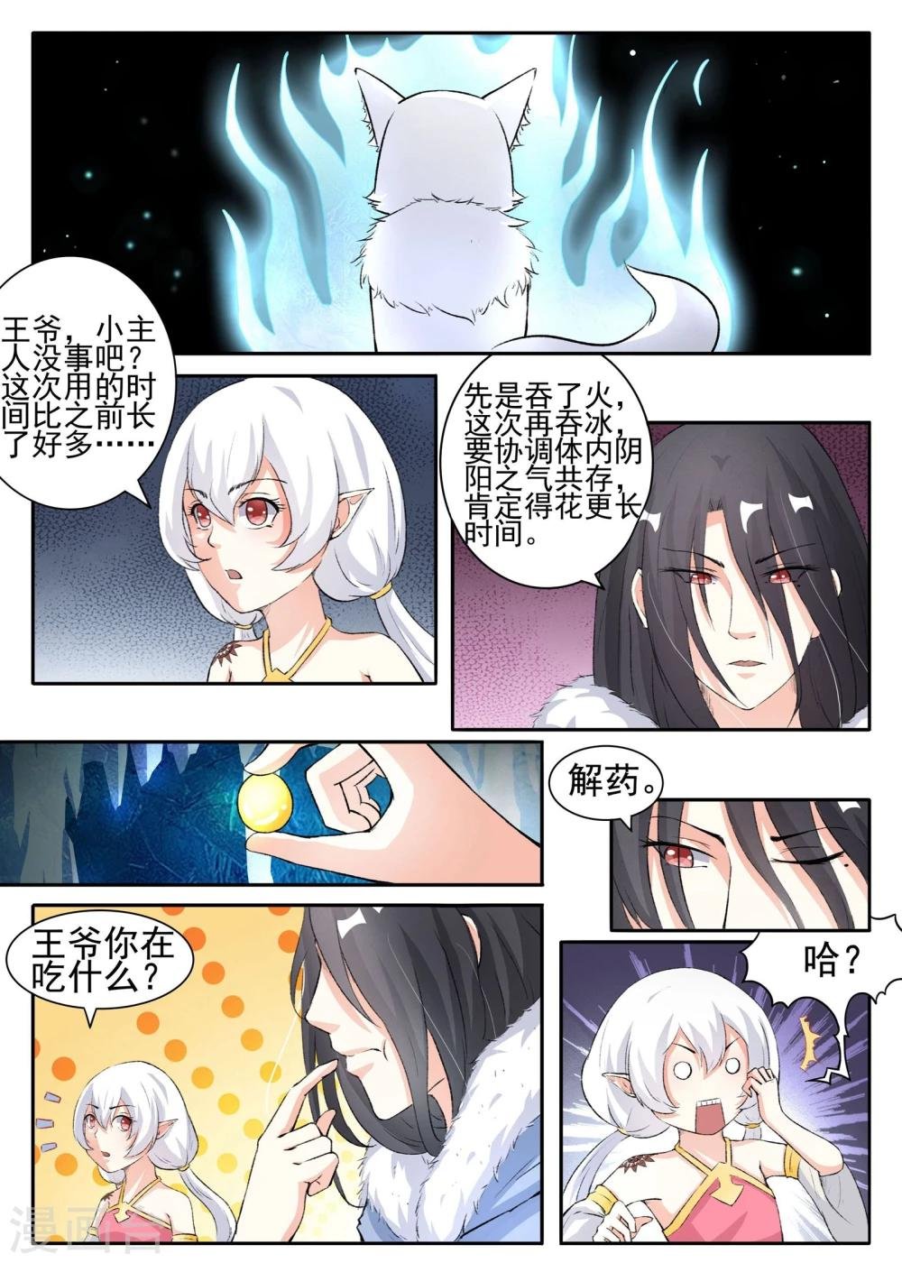 第54话 用心良苦