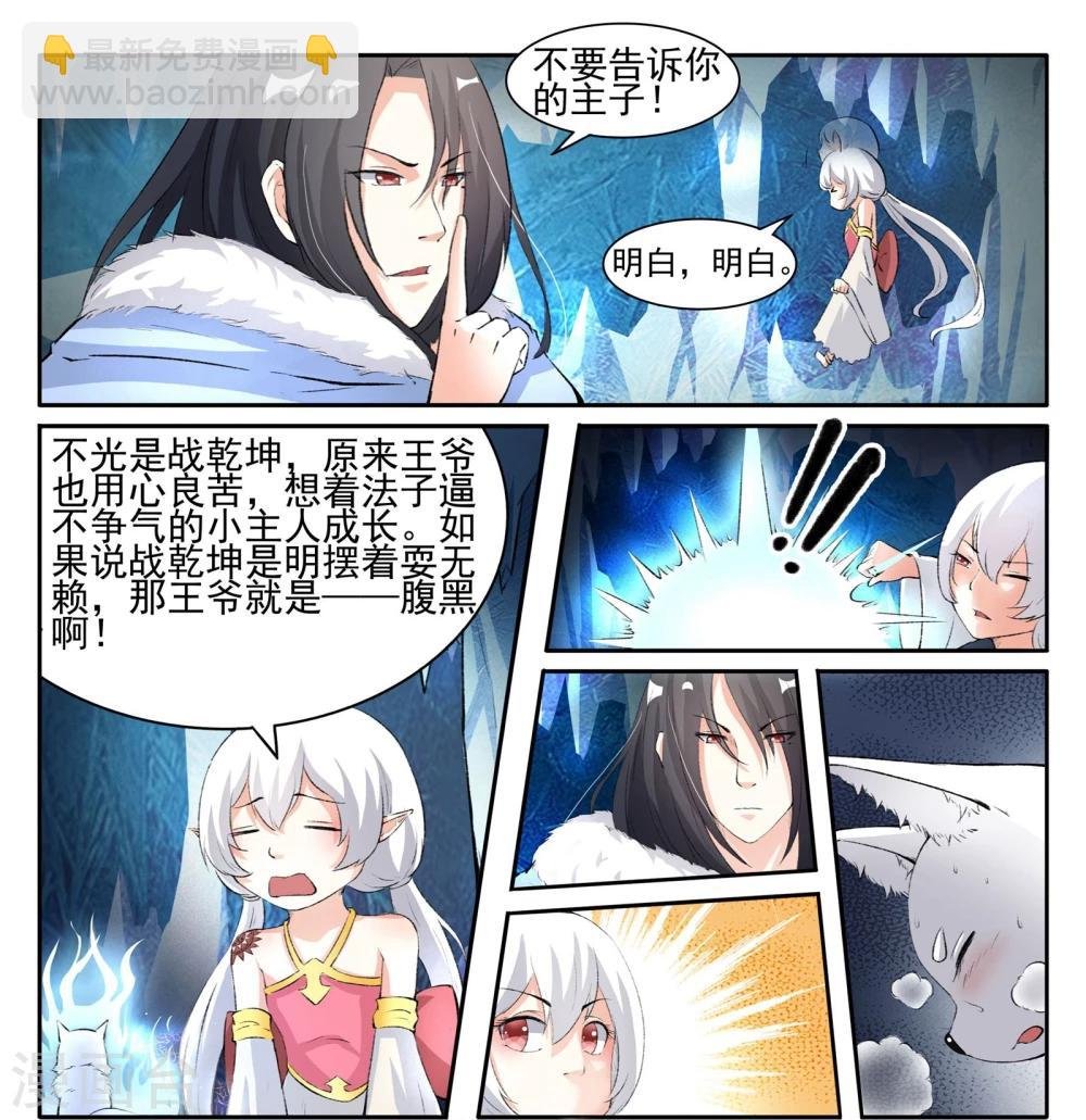 第54话 用心良苦