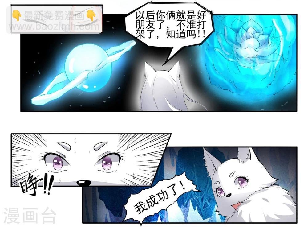 第54话 用心良苦
