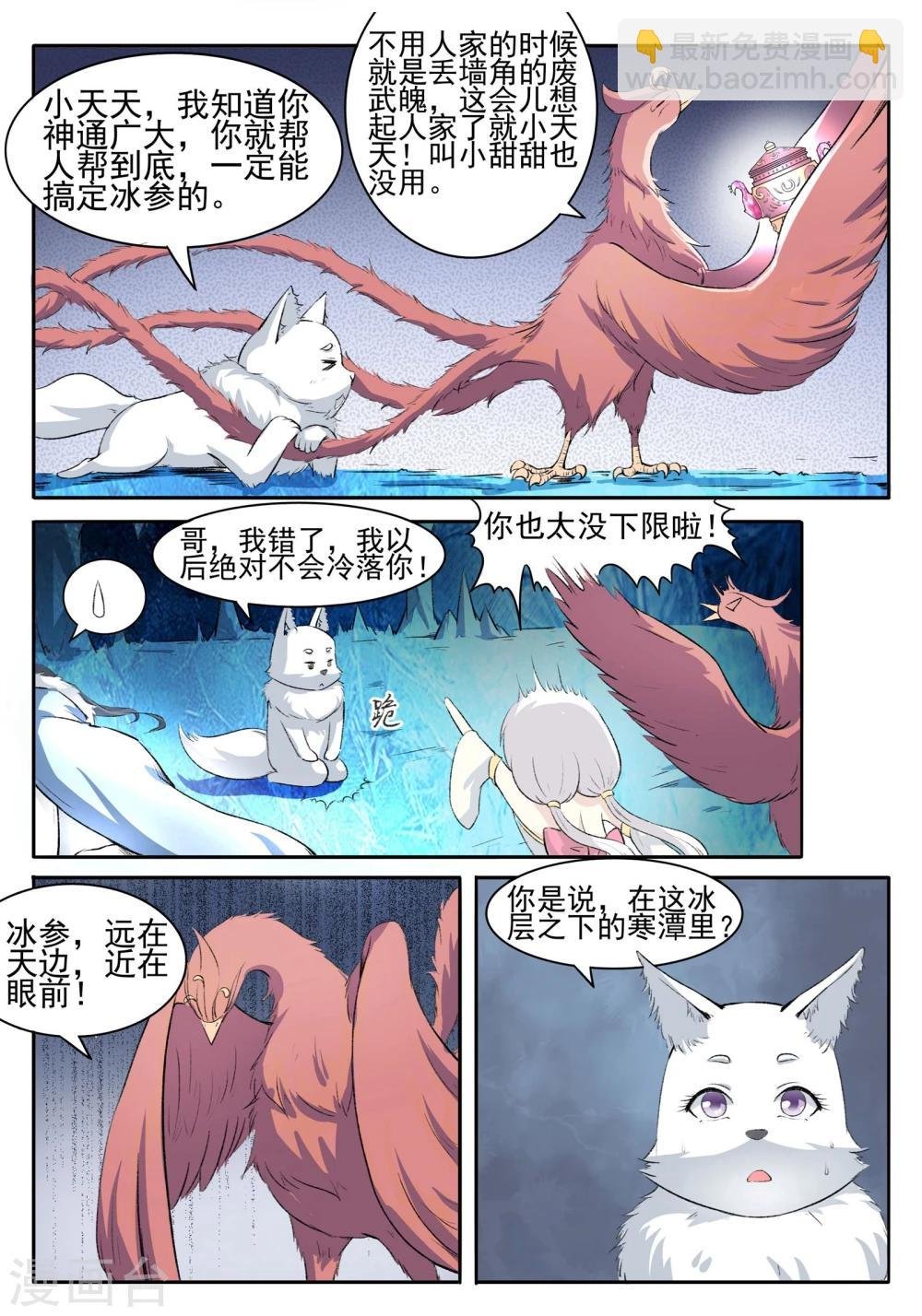 第54话 用心良苦
