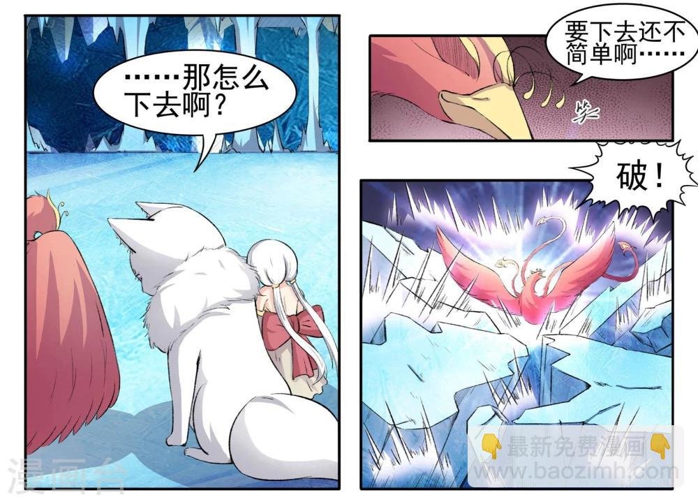 第54话 用心良苦