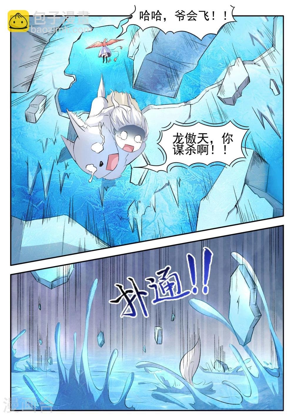 第54话 用心良苦