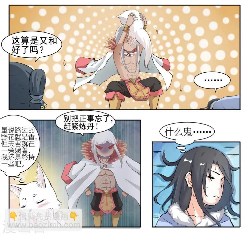 第55话 儿子？龙宝！