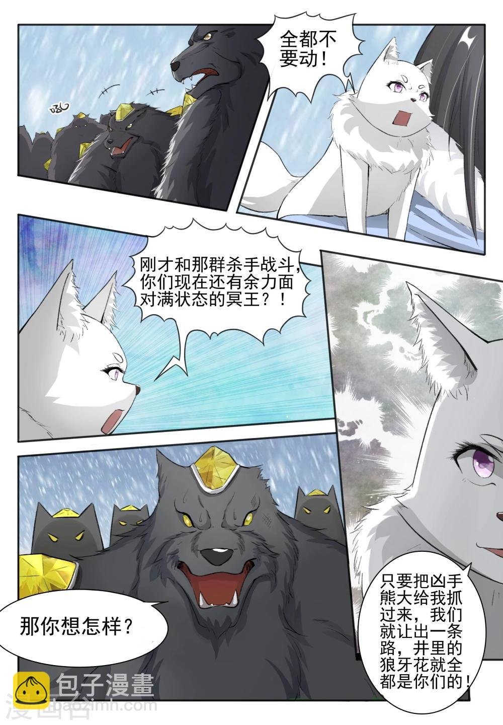 第57话 审问
