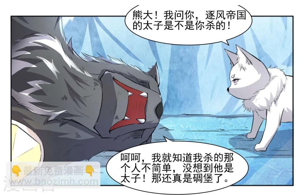 第57话 审问