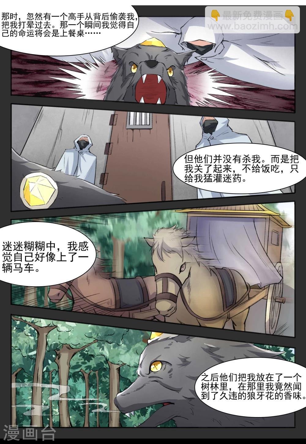 第57话 审问