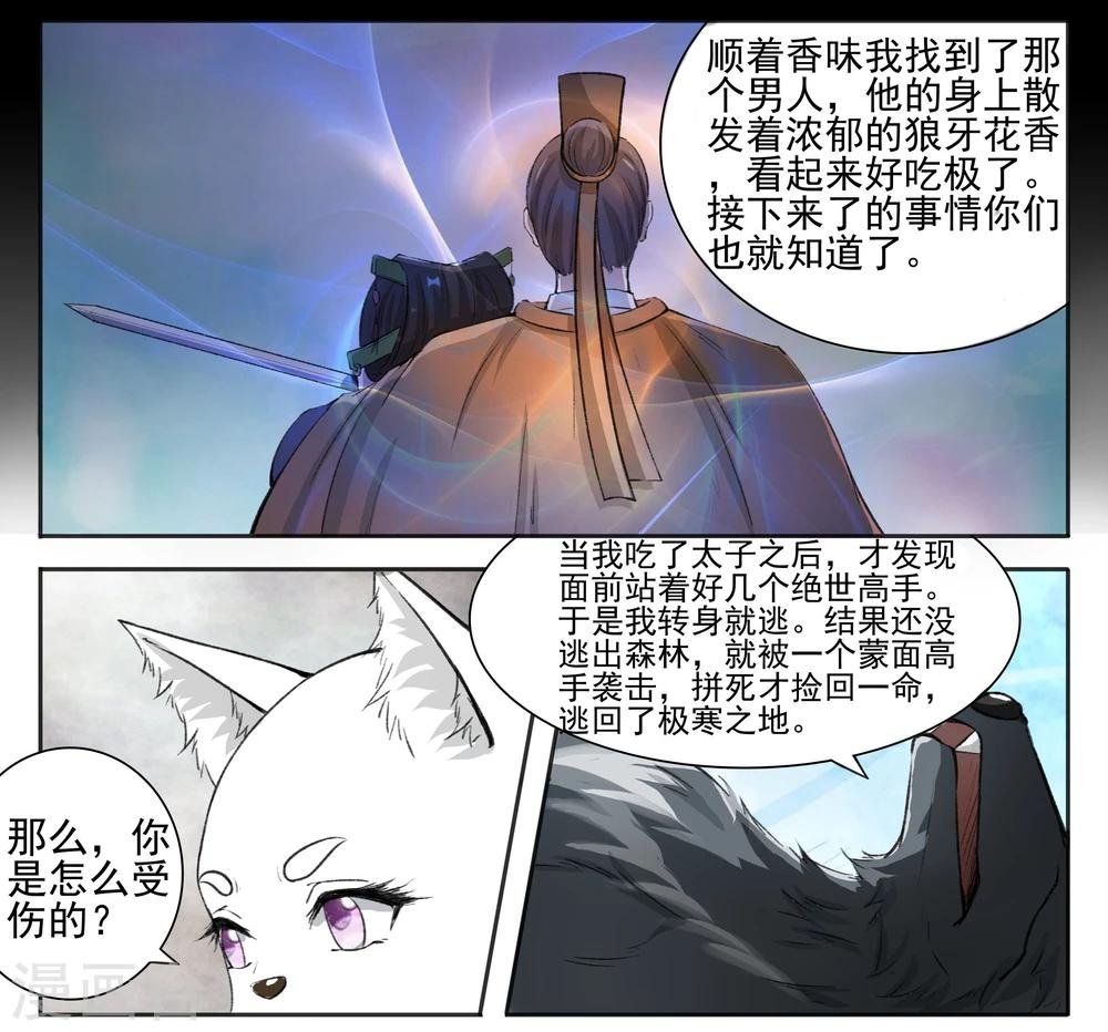 第57话 审问