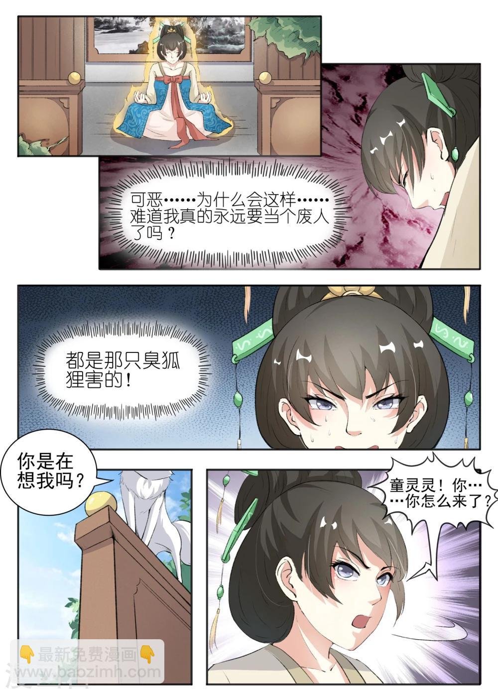 第58话 听霜阁