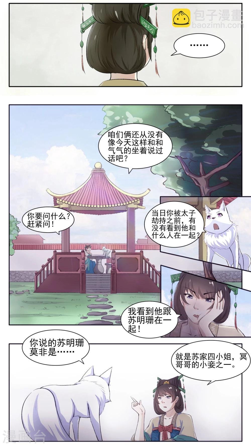 第58话 听霜阁