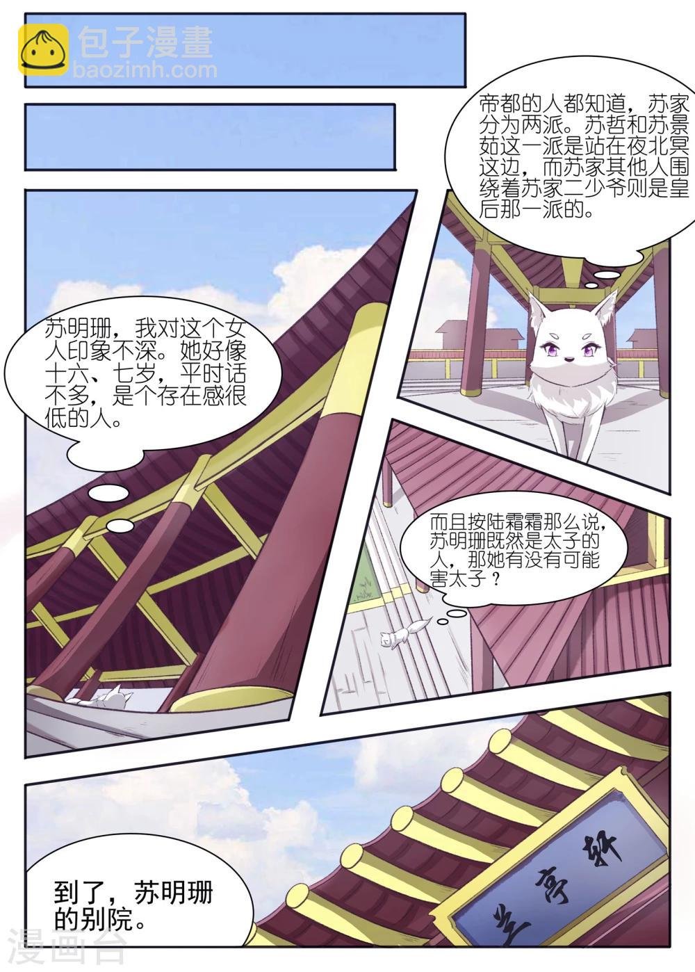 第58话 听霜阁