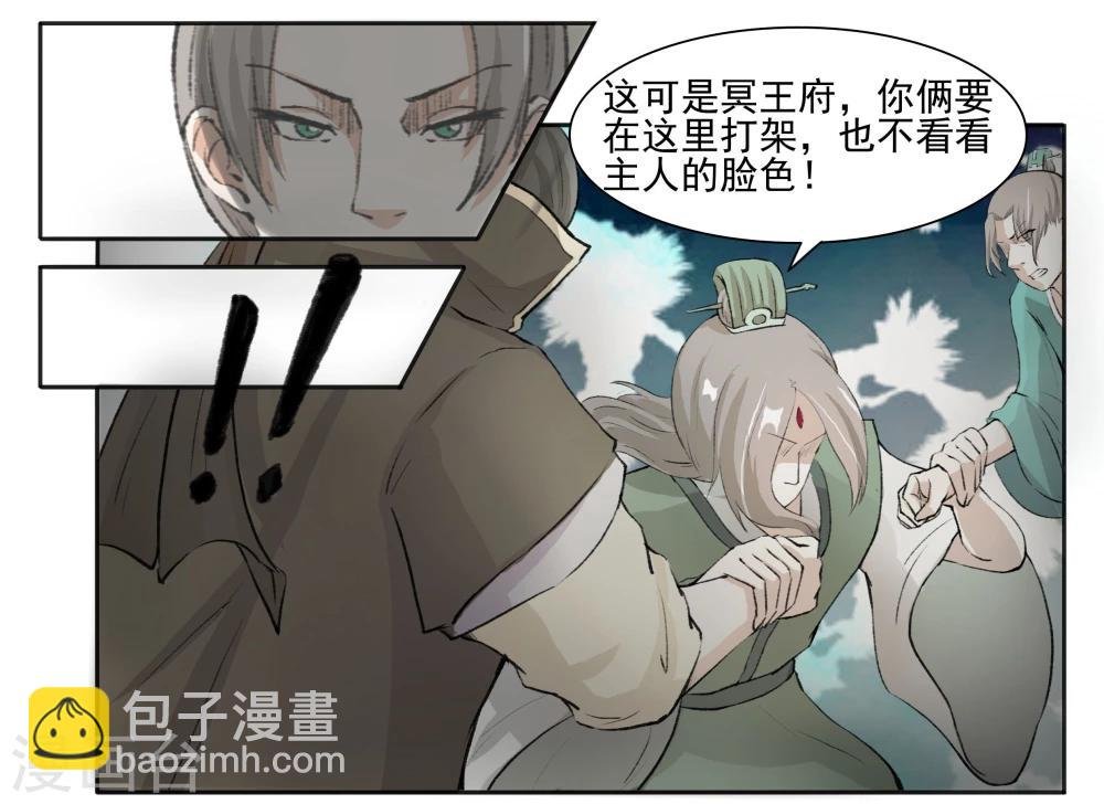第60话 苏家来人