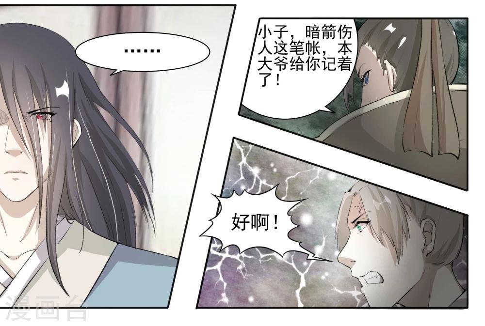 第60话 苏家来人