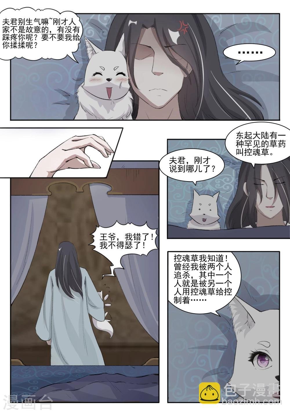 第61话 风聚云诡