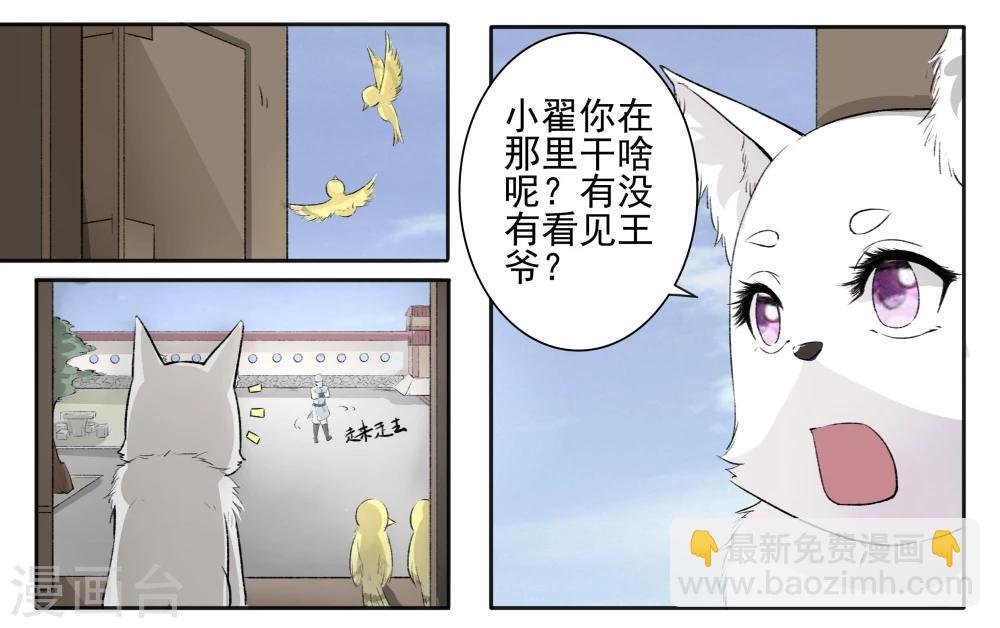第61话 风聚云诡