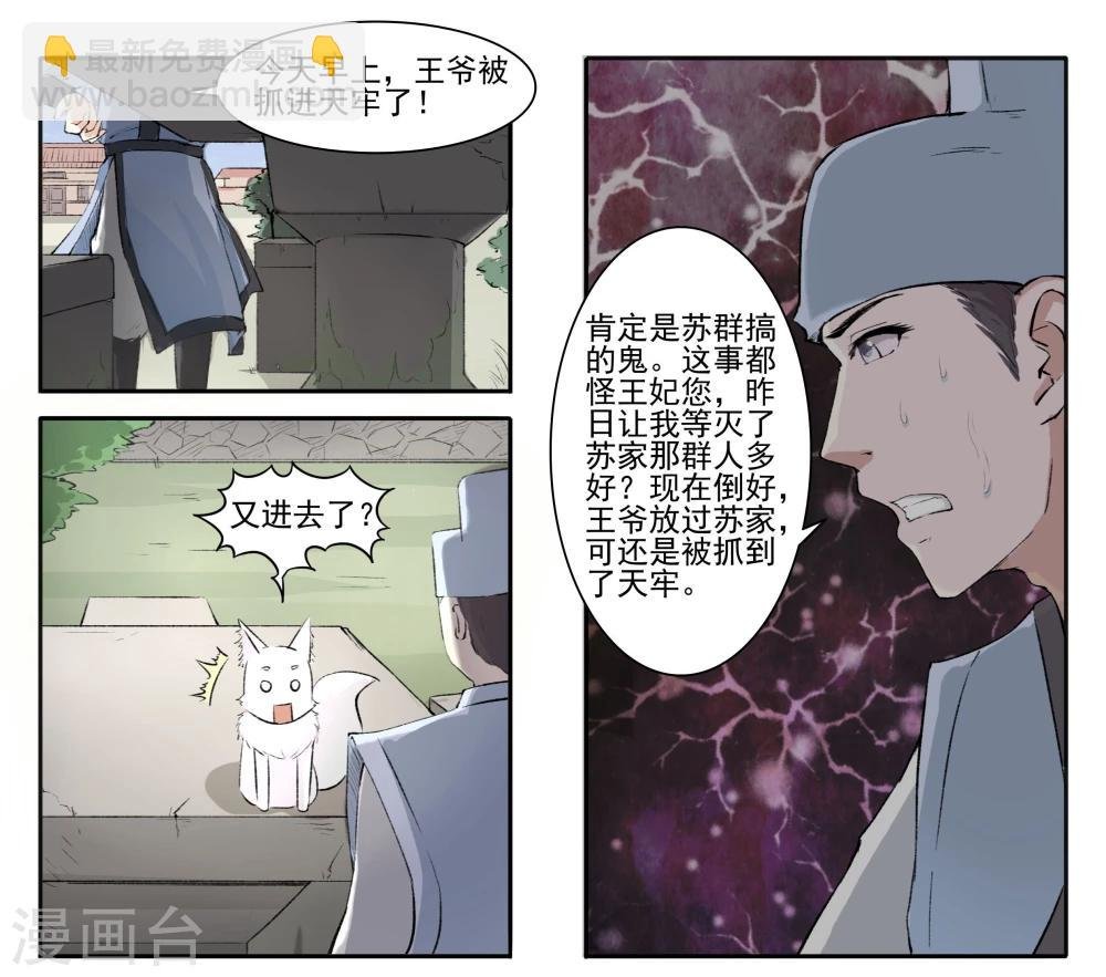 第61话 风聚云诡