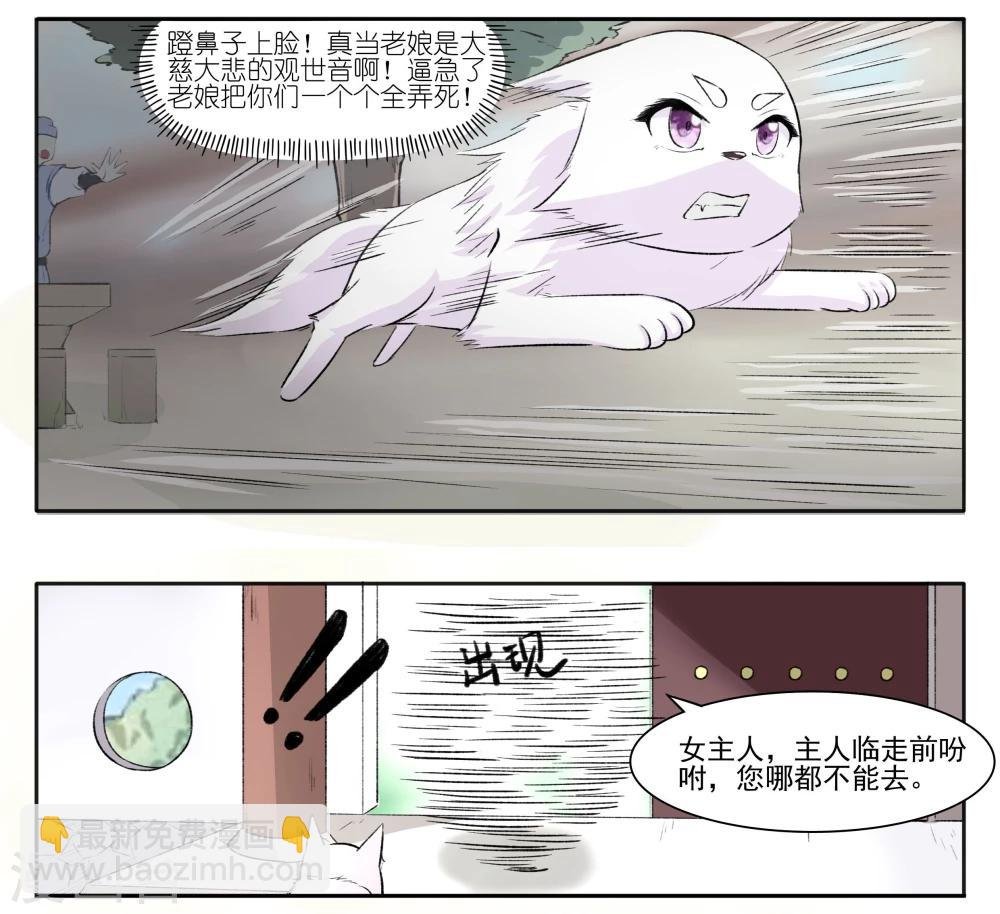 第61话 风聚云诡