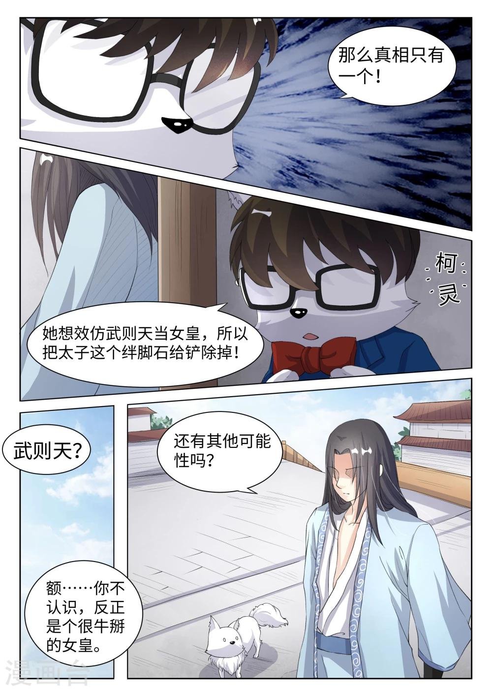 第63话 三种可能
