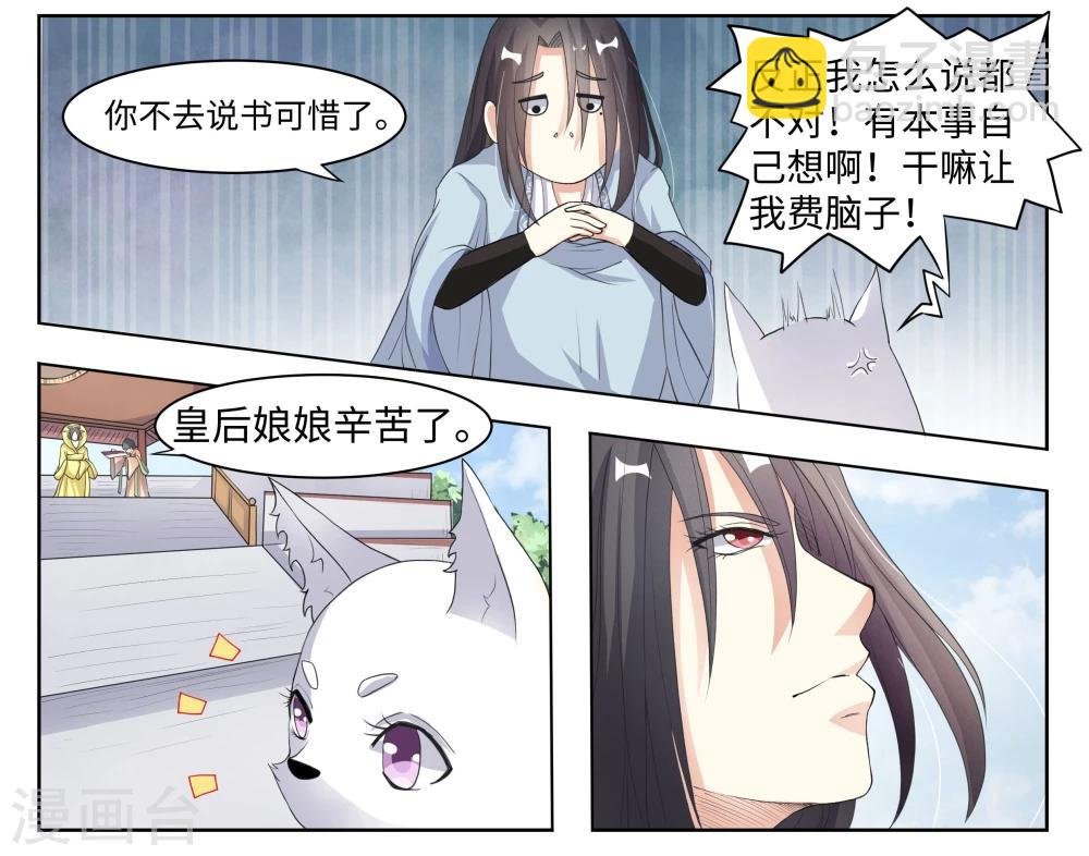 第63话 三种可能