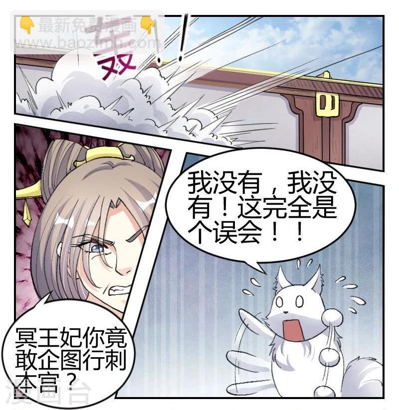第64话 本王的人，谁敢动？