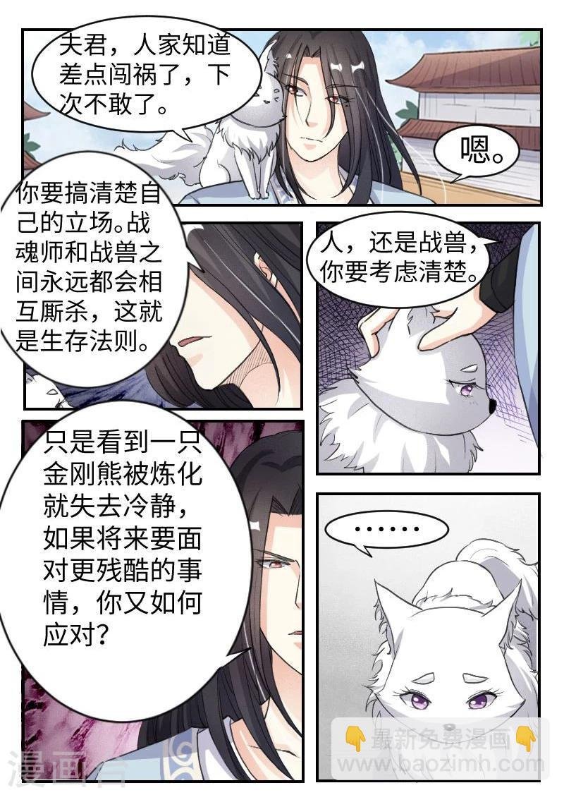 第64话 本王的人，谁敢动？
