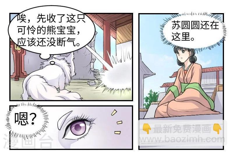 第64话 本王的人，谁敢动？