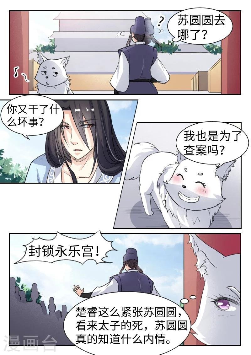 第65话 龙凤斗