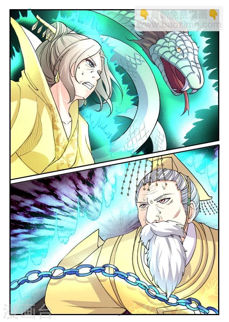 第65话 龙凤斗