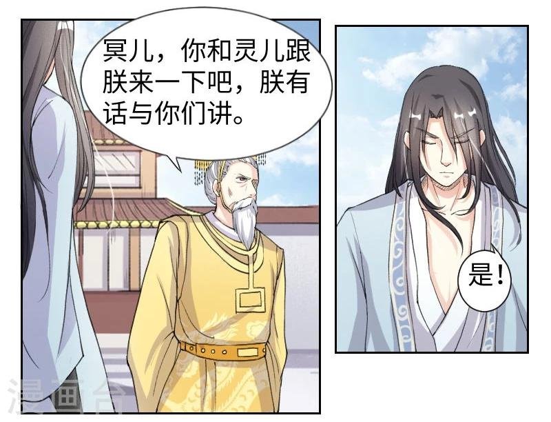 第65话 龙凤斗