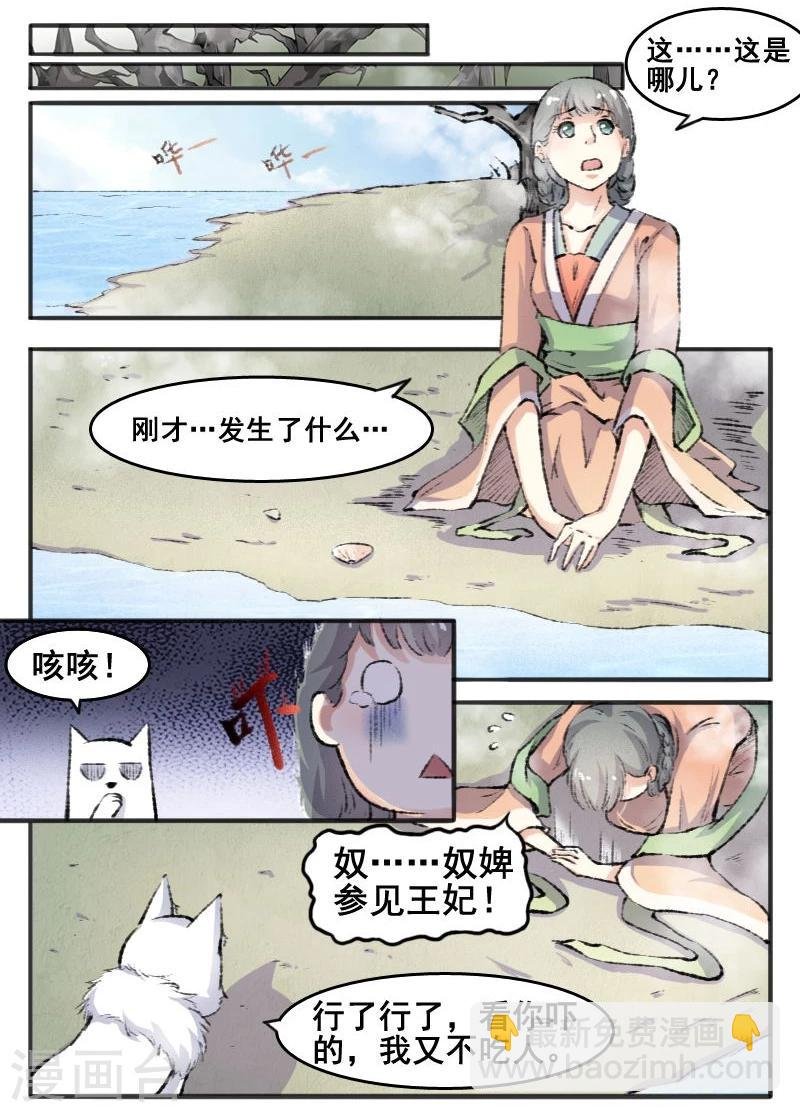 第66话 另有其人
