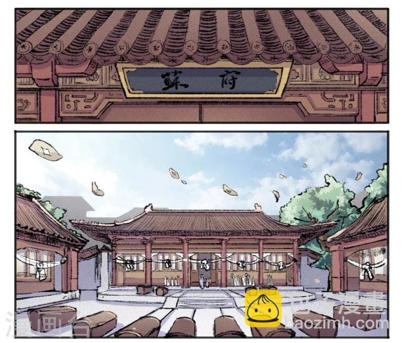 第66话 另有其人