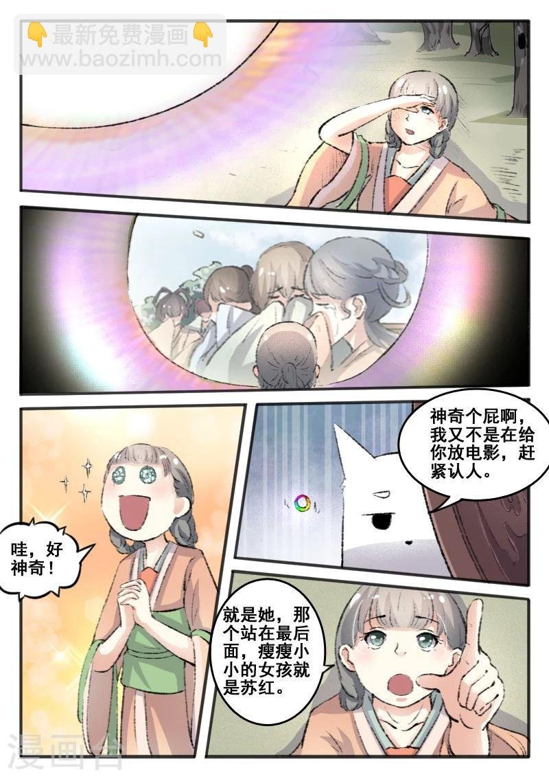 第66话 另有其人